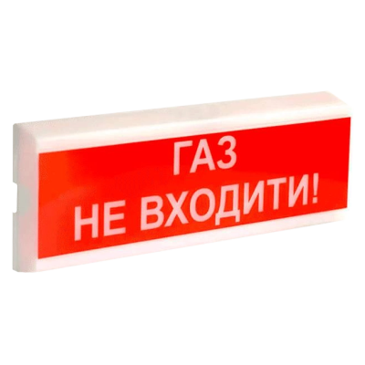 Извещатель пожарный светозвуковой Тирас Tiras ОСЗ-3 "ГАЗ НЕ ВХОДИТИ!" 24В