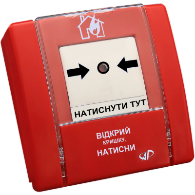 Сповіщувач пожежний ручний Артон SPR-1L