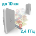 Бездротовий WiFi міст MikroTik SXTsq Lite2 (RBSXTsq2nD) 2.4 ГГц