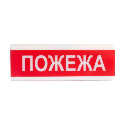 Светозвуковой оповещатель Тирас Tiras ОСЗ-2 "Пожежа" 12V