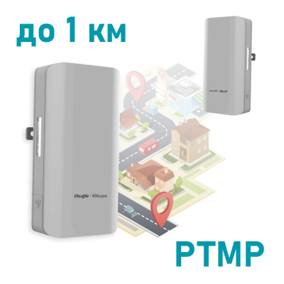 Беспроводной WiFi мост Ruijie Reyee RG-EST310 V2 5 ГГц