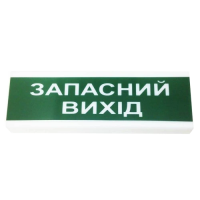 Указатель световой Тирас Tiras ОС-2 (12/24V)  "Запасний вихід "