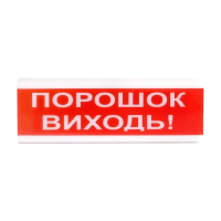 оповіщувач світло-звуковий іскробезпечний Тірас