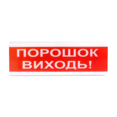 оповещатель свето-звуковой искробезопасный Тирас Tiras ОСЗ-6 Ех "Порошок Виходь!"