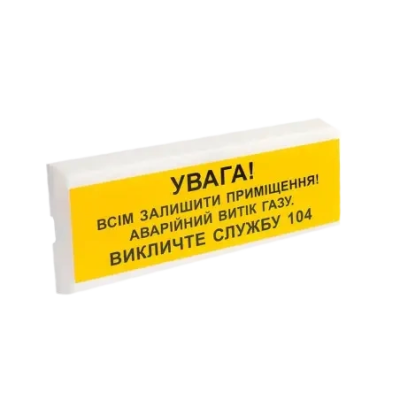 оповещатель свето-звуковой искробезопасный Тирас Tiras ОСЗ-11 Ех "УВАГА!"