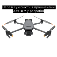 Квадрокоптер (совместимость с прошивками для ВСУ в разработке) DJI Mavic 3 Enterprise