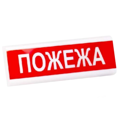 Светозвуковой оповещатель Электрон табло "Пожежа"ТС-12-С