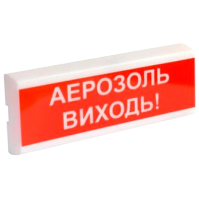 Извещатель пожарный светозвуковой Тирас Tiras ОСЗ-10 "АЕРОЗОЛЬ ВИХОДЬ!" 12V