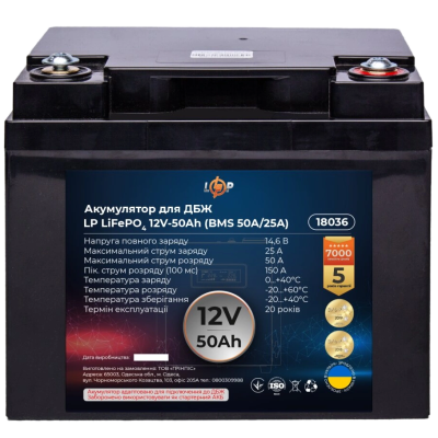 Аккумулятор LP LiFePO4 12 V - 50 Ah (BMS 50A/25А)
