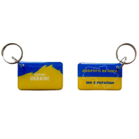 Брелок EM-Marin UKRAINE (support Ukraine)