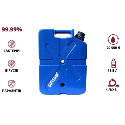 Канистра для очистки воды LifeSaver Jerrycan Dark Blue