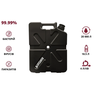 Канистра для очистки воды LifeSaver Jerrycan Black