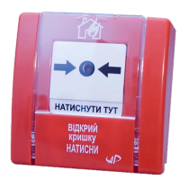 Извещатель пожарный ручной SPR-3L