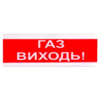 Оповіщувач пожежний світлозвуковий