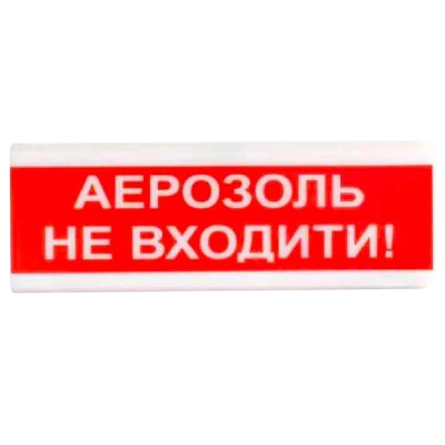 Светозвуковой извещатель Tiras ОСЗ-9 "АЕРОЗОЛЬ НЕ ВХОДИТИ!" 12V